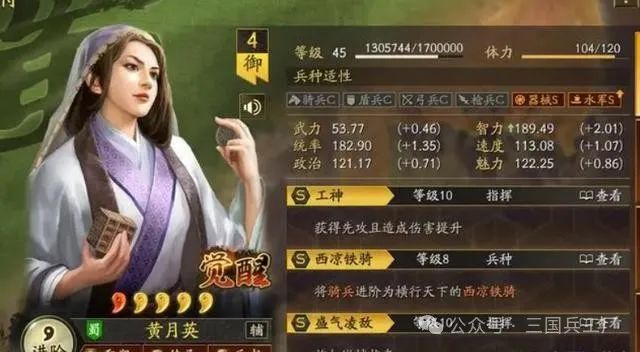 三国志战略版s1赛季诸葛亮媳妇黄月英是拆还是留