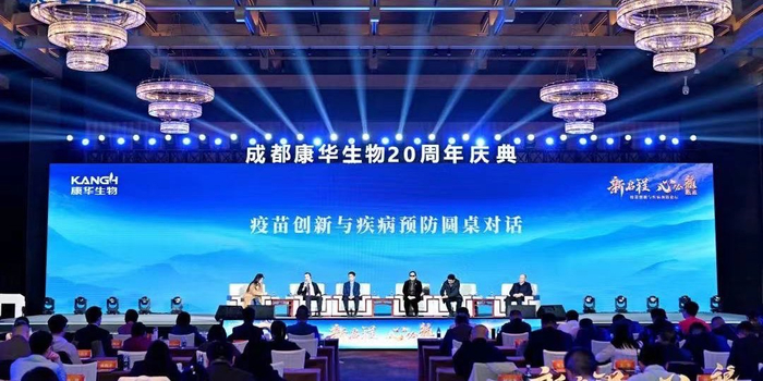 康华生物20年"图破壁":聚力研发铸造中国创新疫苗顶流 诺如疫苗打开