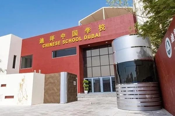 布局海外k12教育,中国国际学校"出海办学"这些年发生了什么?