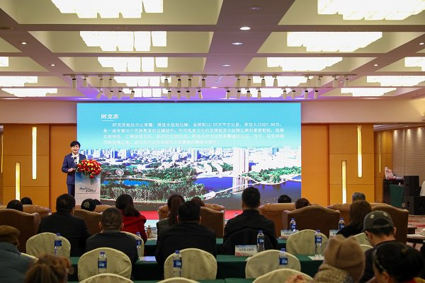 踏春赏花恰逢其时 新疆阿克苏在沪举行春季文旅推介会|阿克苏|推介会