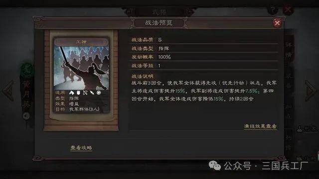 战略版|黄月英|战法_新浪新闻