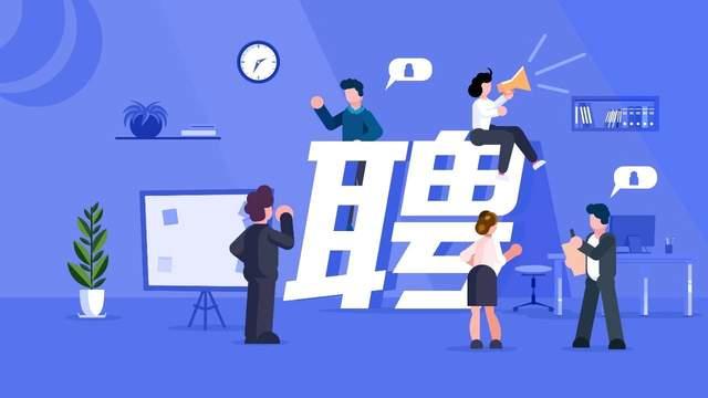 北京教育考試院公開招聘10名工作人員|教育考試院|北