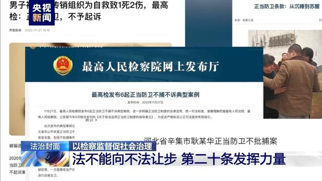 发布指导性案例和典型案例,通过案例指导司法实践正确处理涉正当防卫