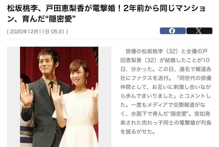 多年單身大谷翔平突然結婚千萬女粉心碎隱瞞婚戀是日本明星特色嗎