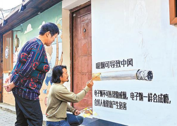             金山嘴渔村“健康文化小巷”控烟宣传  本报记者  陶磊  摄          