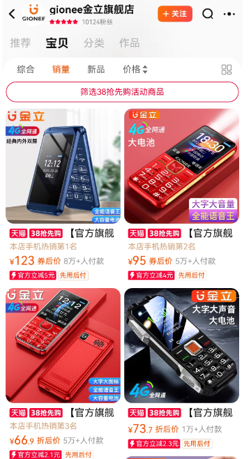 昔日手机巨头14套房产被拍卖,目前仍涉司法案件超800件|金立|金立手机