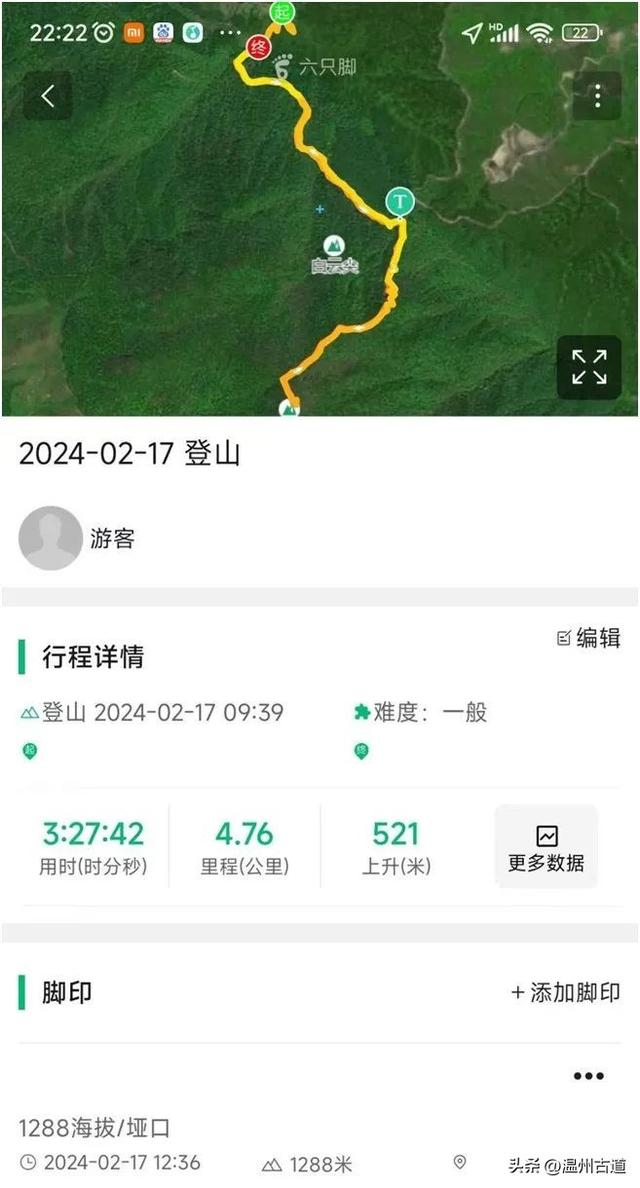 亲近春天爬山正当时温州这个绝美山峰快快约起