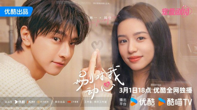 星辰大海星闻速递|周也王俊凯等青年演员动态上新|王俊凯|周也_新浪