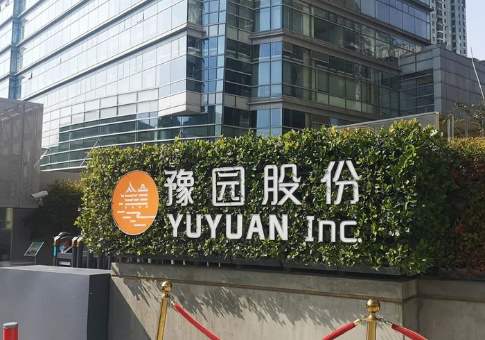 5亿1个月三高管离职 复星高科技及一致行动人质押率升至80%|豫园股份