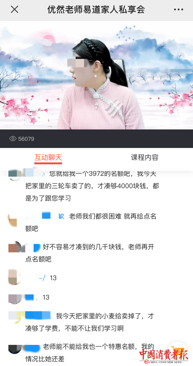 ▲网友在直播间声称卖三轮车、卖小麦凑学费。资料图片