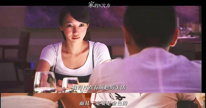 （《家，N次方》赵雯（图源：b站）