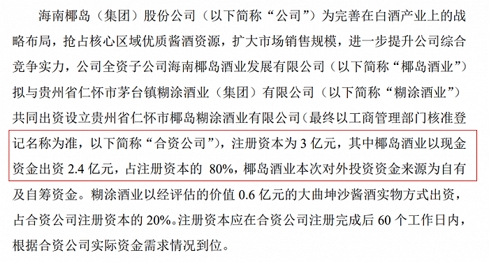 （来源：公司公告）