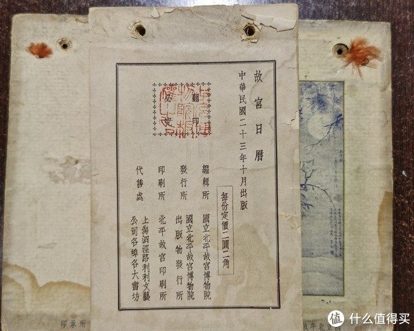 这是和2021年故宫日历放在一起比较,大小尺寸,分毫不差,字体完全一致.