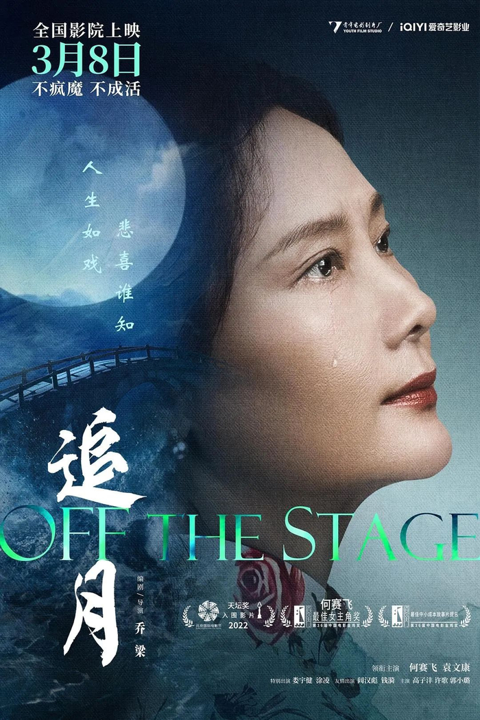 【票·影讯】《挑战》《白日之下》定档,3月1日—暑期档内地上映新片