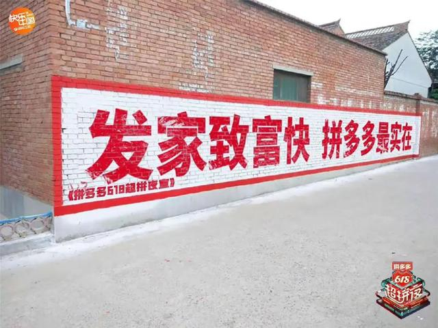 2020年618拼多多宣传语丨图源拼多多官博