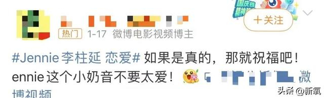 毕竟从权志龙,到金钟仁,再到金泰亨,jennie似乎每个男友都是顶流.