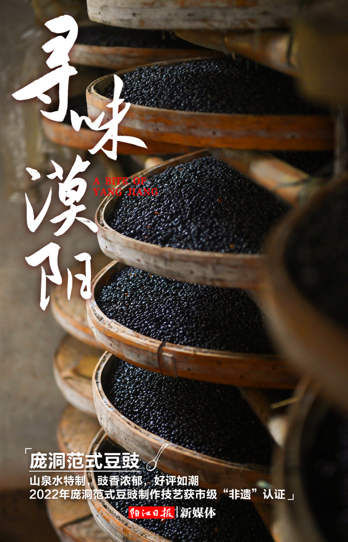 寻味漠阳山泉水特制想不到豆豉还能这样出圈