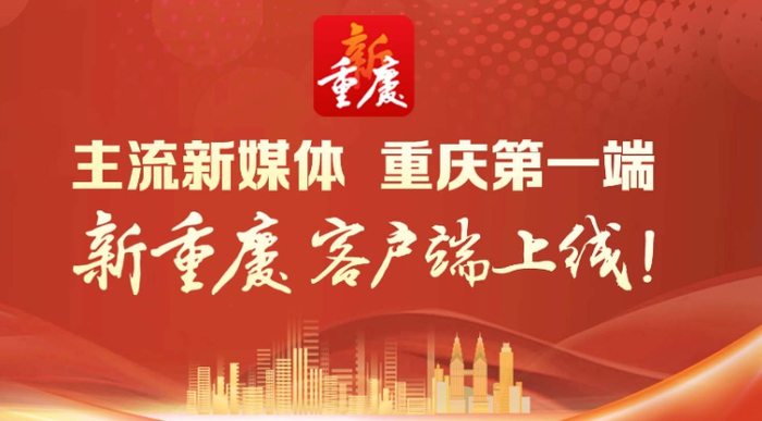 18万元好礼等你来|客户端|重庆|上线_新浪新闻