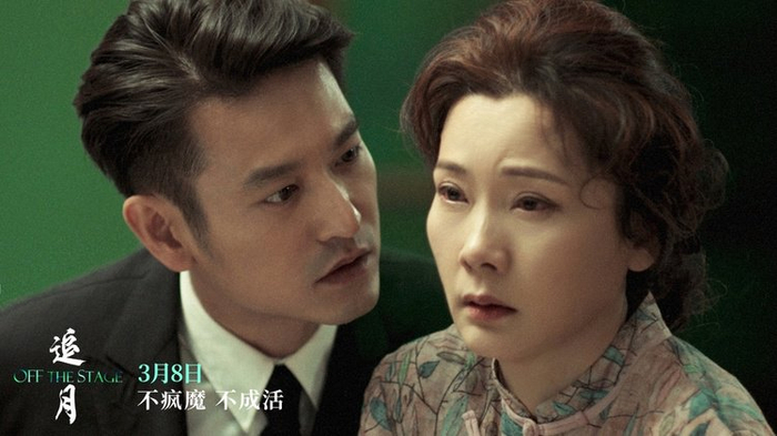 《追月》开预售 台前光鲜幕后破碎 何赛飞一人千面走向