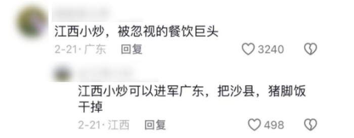 （图/抖音评论区）