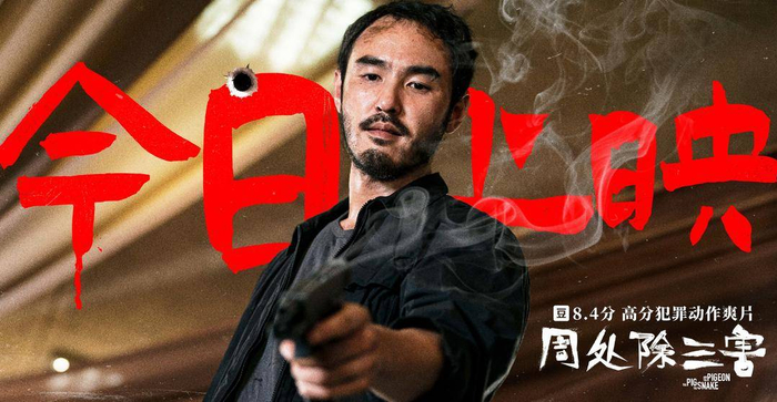 《周处除三害》今日上映|陈桂林|周处除三害|周处_新浪新闻