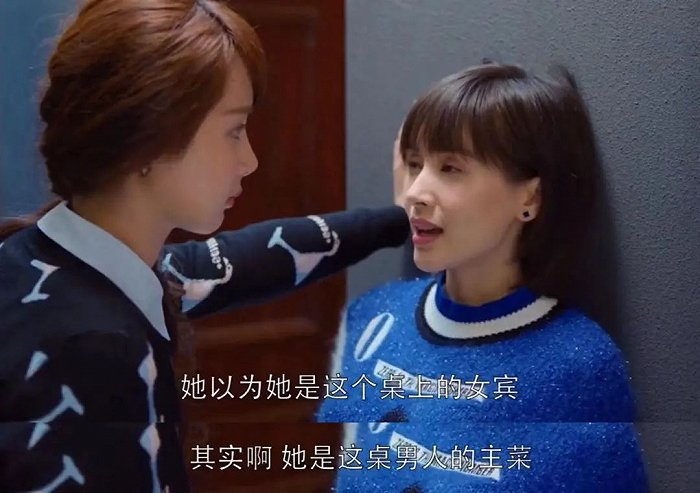 （《欢乐颂》曲筱绡（图源：微博）