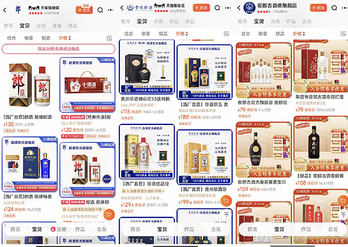 图片来源：淘宝App截图