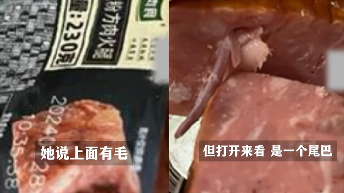 女子发视频购买火腿疑吃出老鼠尾巴上面还有毛想想恶心