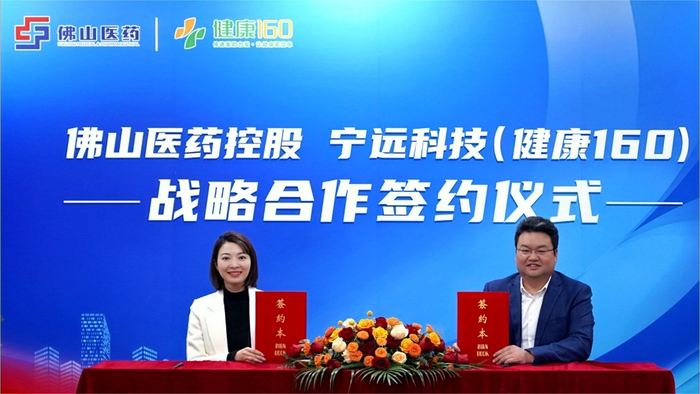 签约现场佛山医药集团党委书记,董事长,张巍巍在致辞中表示,佛山医药