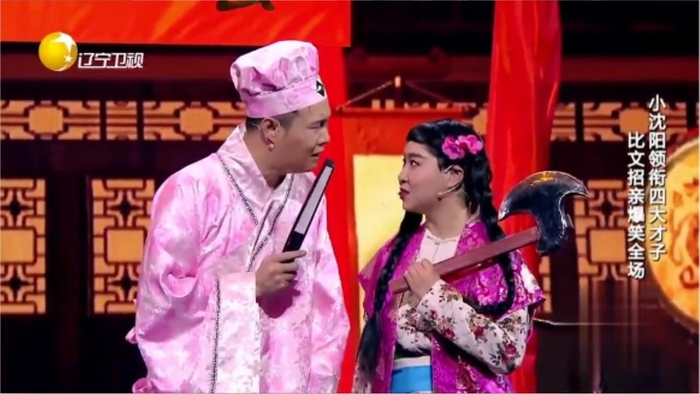 小品四大才子小沈阳宋晓峰爆笑比文相亲看一遍笑一遍