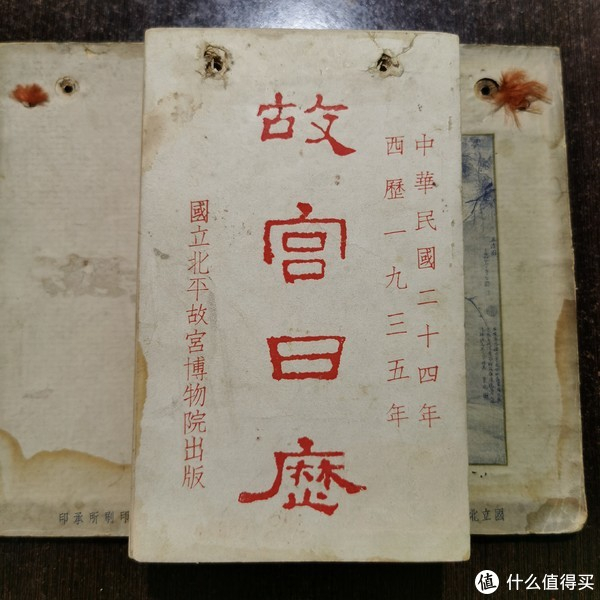 从3月1日起我家可以用1935年的日历