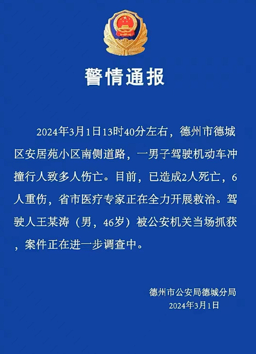 小学门口发生重大交通事故致2人死亡6人重伤有多名儿童被撞930新闻眼
