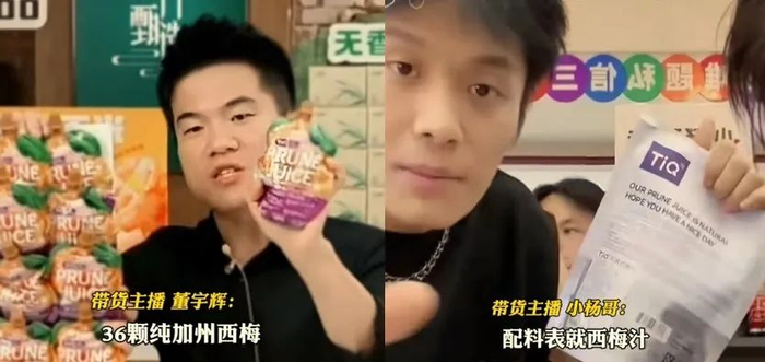 货出问题了东方甄选小杨哥摊上事