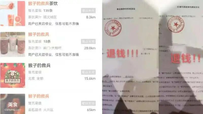 涉案7亿元快招加盟旧案又起惹餐饮人众怒