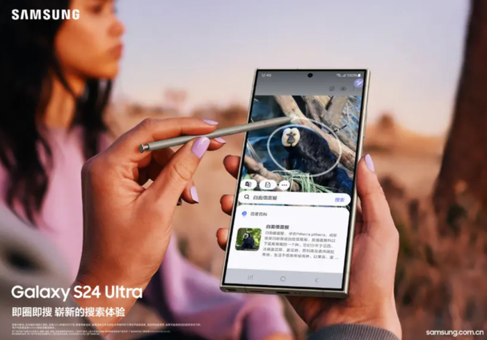 三星的AI手机在中国将采用文心一言