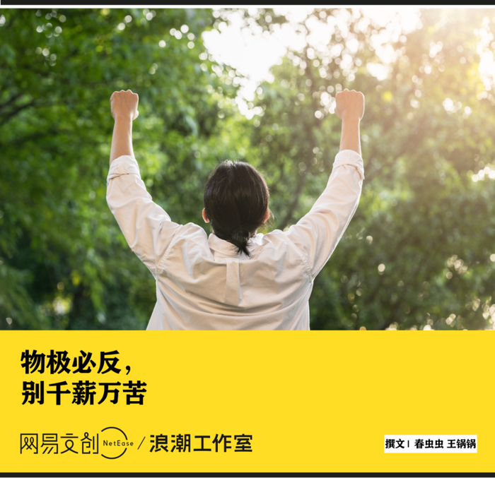 别过度工作!|过度|完美主义|焦虑_新浪新闻