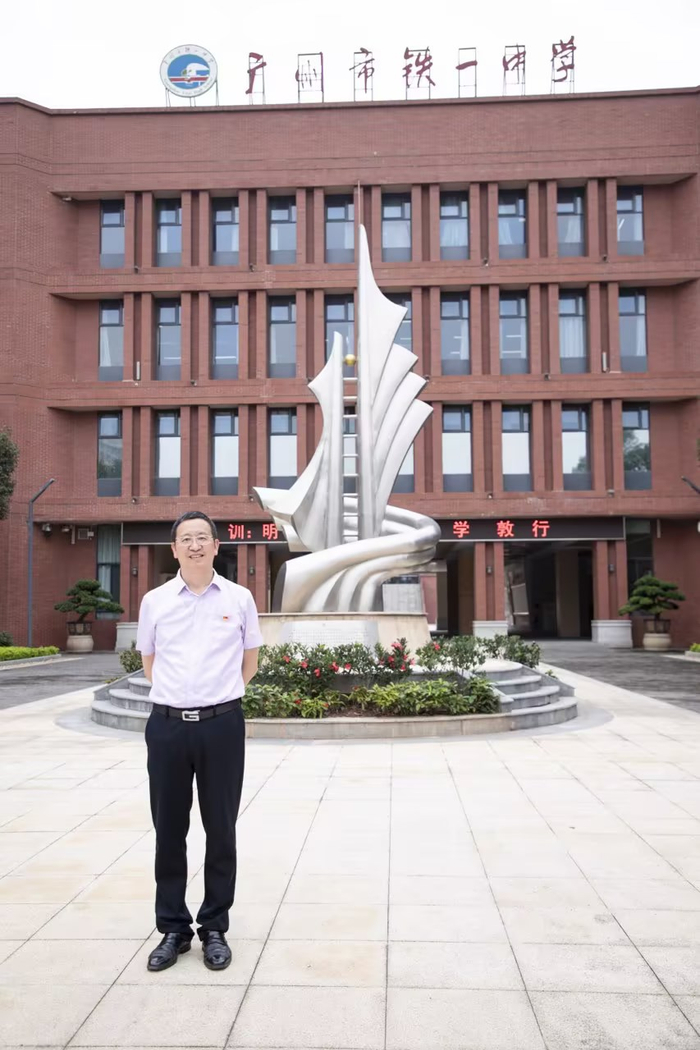 教育高质量发展│广州市铁一中学党委书记周伟锋将以