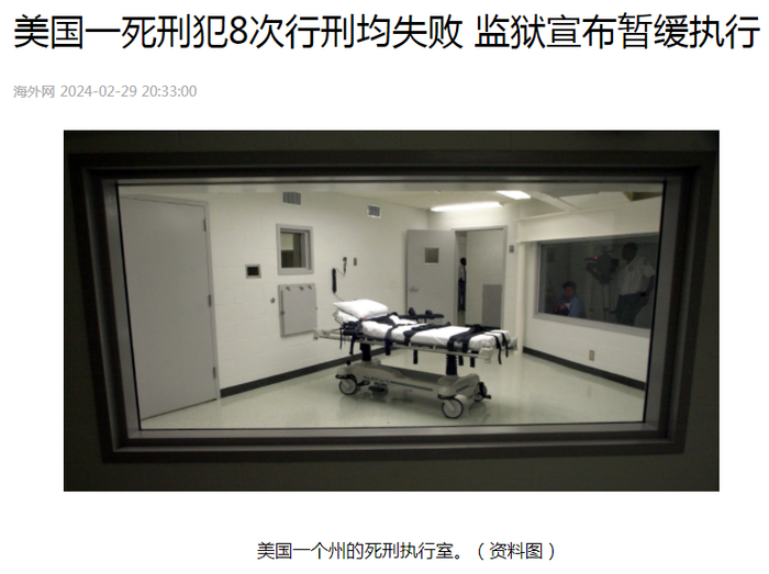 他被执行死刑，却8次行刑失败