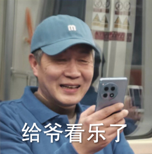 每个人都有自己的圈子▽大爷们的公园游戏有点意思啊(哪里来的卧龙