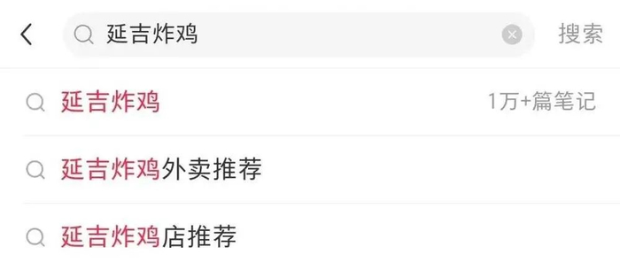 △图片来源：小红书截图