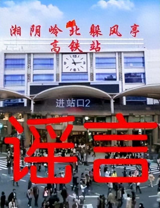湘阴县公安局公布打击整治网络谣言4起案例