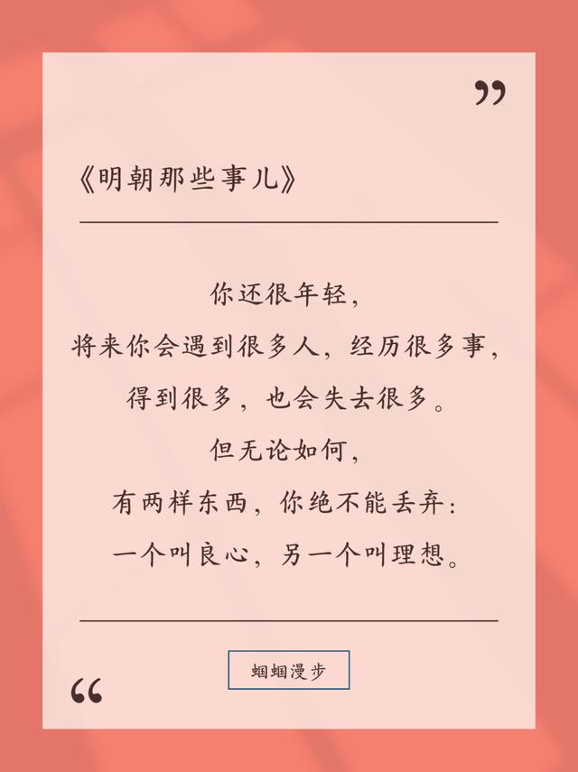 《明朝那些事儿》中的20则金句,值得一读再读