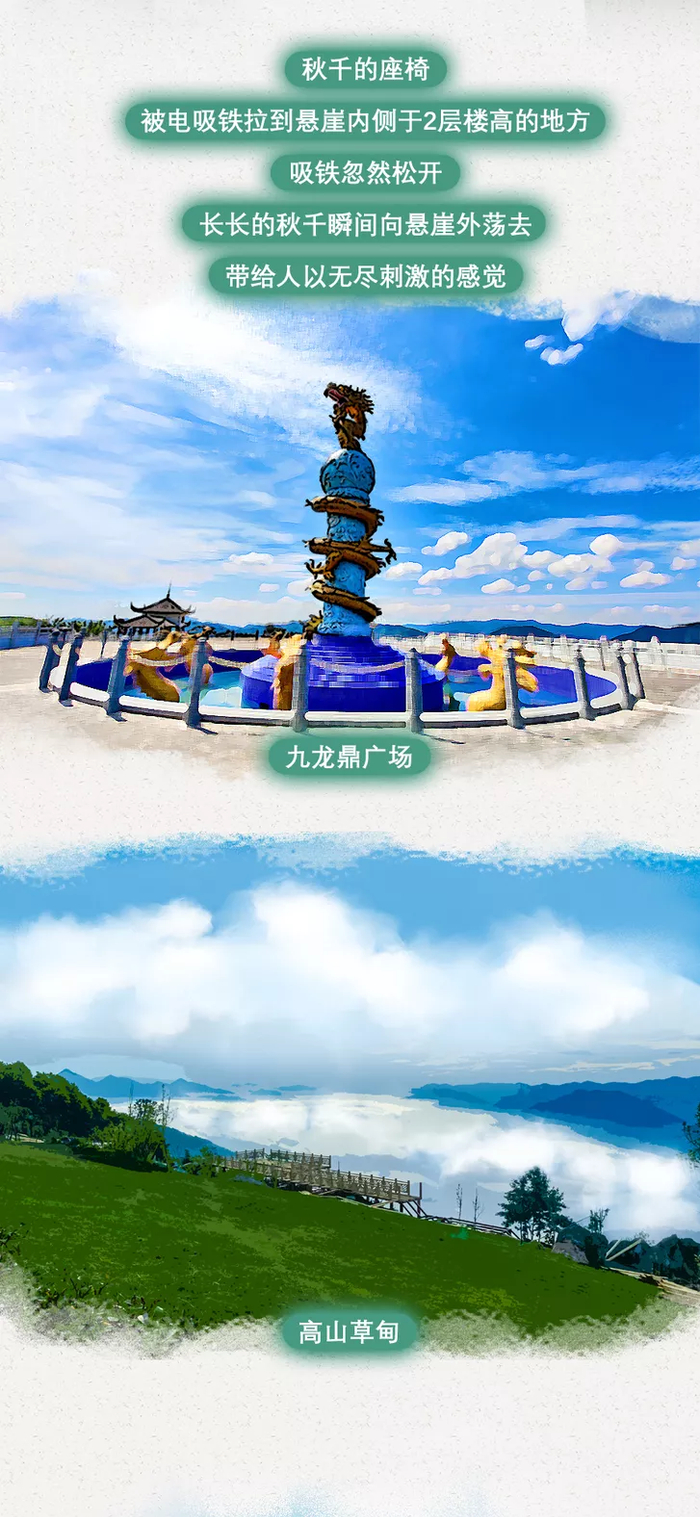 户外运动于一体,于2020年9月正式开业,内设石林秘境 ,花海景区,龙隐山