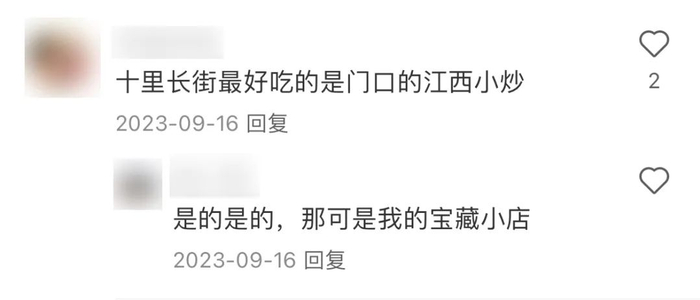 （图/小红书评论区）