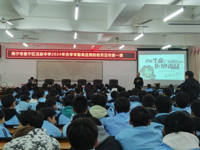 邕宁区蒲庙镇开展2024年春季学期毒品预防教育第一课活动|蒲庙|毒品