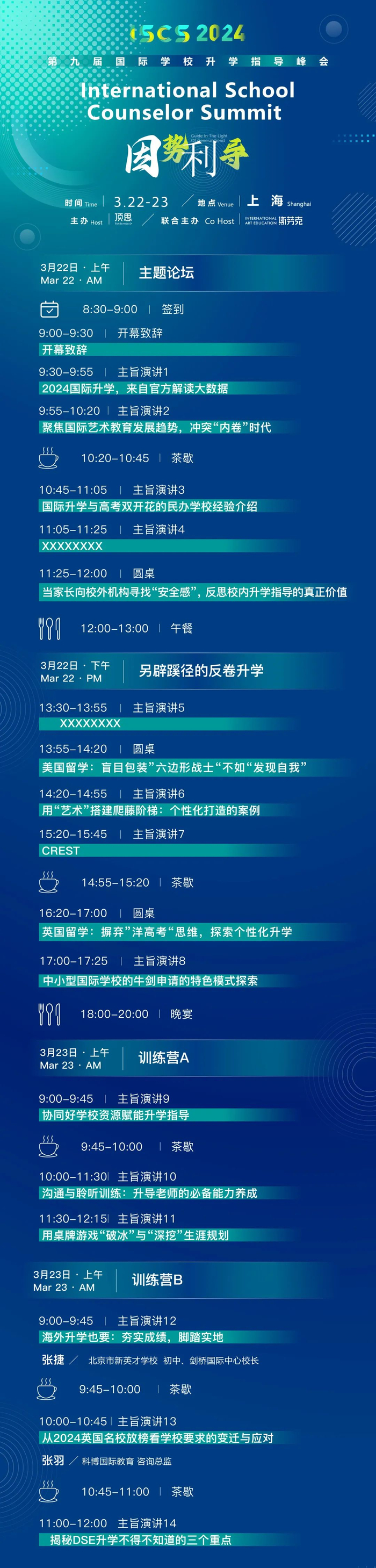 布局海外k12教育,中国国际学校"出海办学"这些年发生了什么?