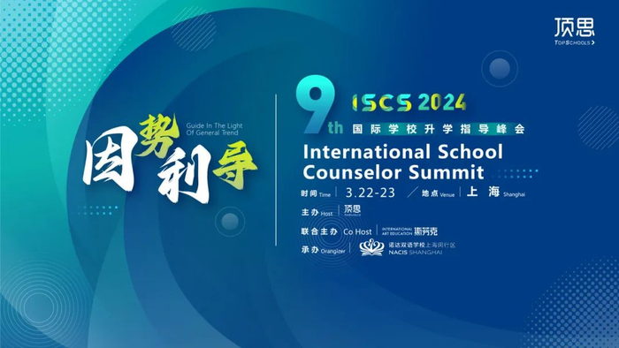 布局海外k12教育,中国国际学校"出海办学"这些年发生了什么?