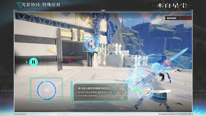 而一旦碰上需要切换对应角色的特殊应对，或是Boss有着密集的连攻时，往往免不了手忙脚乱