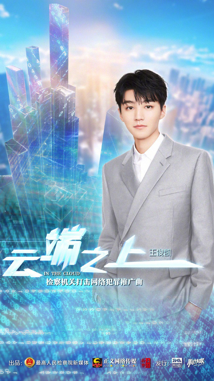 星辰大海星闻速递|周也王俊凯等青年演员动态上新|王俊凯|周也_新浪
