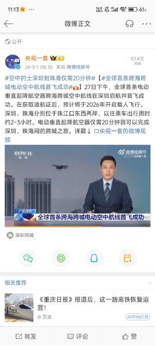 头条新闻老板叫什么(头条新闻老板叫什么名字)